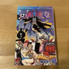 ONE PIECE 101初版