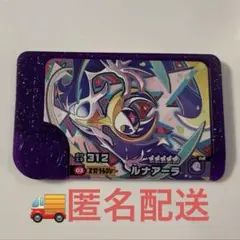 ポケモンフレンダ スーパートレジャー ルナアーラ フレンダピック