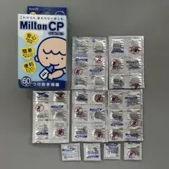 Milton CP ミルトン 34個