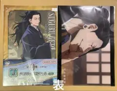 呪術廻戦0 夏油傑　クリアファイルセット