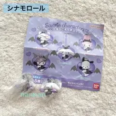 サンリオ いたずらこあくまスイング シナモロール シナモン ガチャ