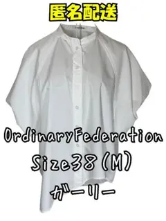 OrdinaryFederation アシメホワイトシャツ サイズ38 (M)