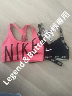 Nike スポーツブラ 2点セット