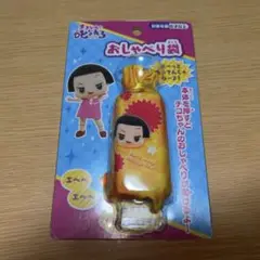 チコちゃん おしゃべり袋 黄色