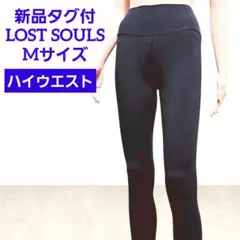 新品 LOST SOULS レギンス M ハイウエスト ヨガ パンツ 875
