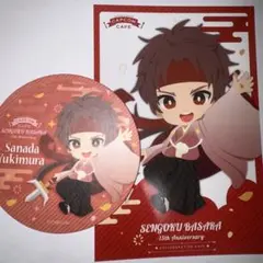 戦国BASARA 真田幸村