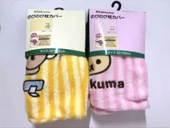 リラックマ&コリラックマ　のびのび枕カバー