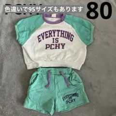 赤ちゃん本舗 ベビー 半袖 PCHY セットアップ 80