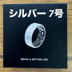 【極美品】b.ring 7号 シルバー スマートリング