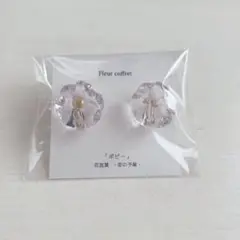 Fleur coffret／ 花言葉シリーズ ポピー イヤリング