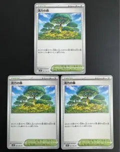 ポケモンカード 活力の森 U ノーマル 3枚セット！