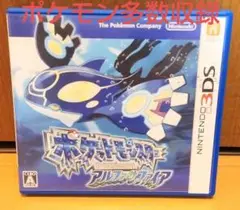 ポケットモンスター アルファサファイア 3DS