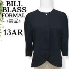 【美品】BILL BLASS ノーカラージャケット フォーマル 黒 7分 花刺繍