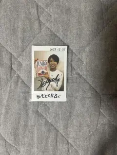 湯本健一 チェキ サイン入り