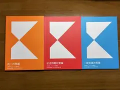 2025年最新】フォーサイト 行政書士 2023の人気アイテム - メルカリ