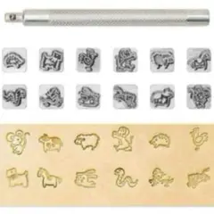 迅速発送！　新品　レザークラフト用　デザイン刻印12個セット　干支　刻印