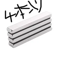 磁石
