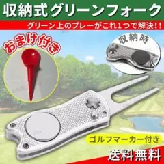ゴルフ 折り畳み式 グリーンフォーク ディポット コンパクト マーカー シルバー