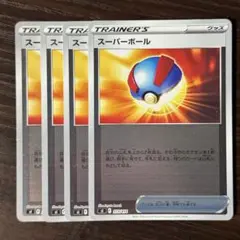 286 ポケモンカード スーパーボール ミラー4枚