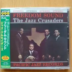 ジャズ・クルセイダーズ/フリーダム・サウンド