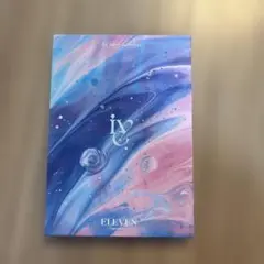 IVE ELEVEN 開封済み