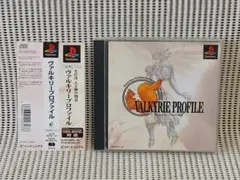 PS ヴァルキリープロファイル