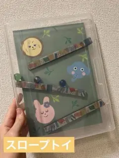 『お試し価格』手作り玩具　スロープトイ　保育　モンテッソーリ