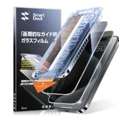 15pro max用ガラスフィルム 2枚セット