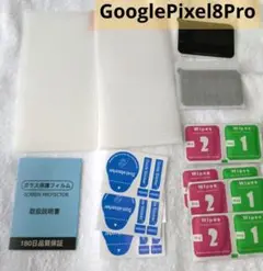 GooglePixel8Proガラスフィルム、カメラフィルム2+2