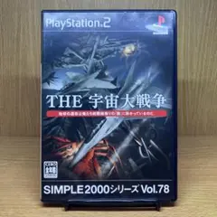 ps2 THE 宇宙大戦争 SIMPLE