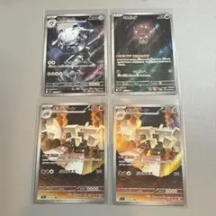 ハガネール キョジオーン ミカルゲAR セット