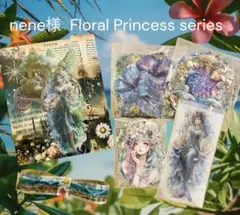 nene様 Floral Princess シリーズ 簡易ファイル付き④