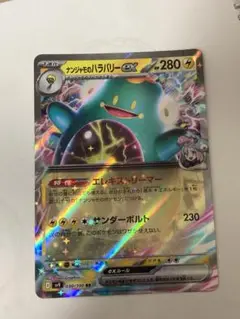 ポケモンカードゲーム スカーレット＆バイオレット