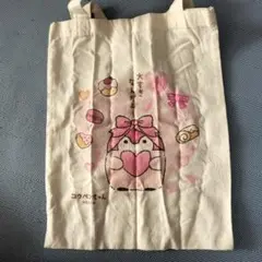 コウペンちゃん トートバッグ
