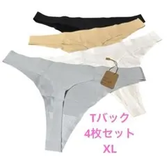 シンプル‼️Tバック 4色セット スタイリッシュ ヒップアップ 通気性 XLサイズ