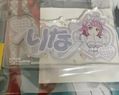 【最終価格】天王寺璃奈　ジャージメイド　アクリルクリップ