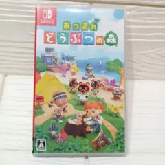 あつまれどうぶつの森 パッケージ版　Switch