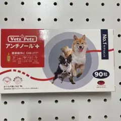 アンチノールプラス