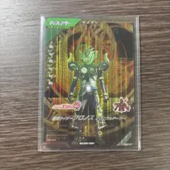 ガンバレジェンズ クロノス LR