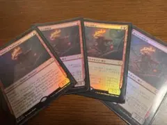 熾火心の挑戦者　foil 4枚