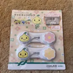 キャビネットロック