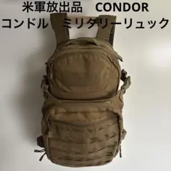 米軍放出品　CONDOR コンドル　ミリタリーリュック　コヨーテ　送料無料