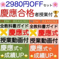 ニュートレジャーステージ2 中学2年 ニュートレジャーステージ3 中学3年
