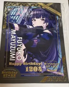 黛冬優子 バースデーアニメイトカフェ ポートレート　シャニマス