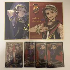 ツイステ カリム・アルアジーム