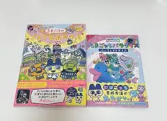 たまごっち　本