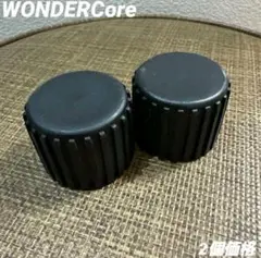 【24時間発送】ワンダーコアキャップ 2個セット