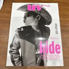 UV Vol.42 hide 特集 音楽雑誌