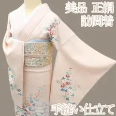 Y2643◇美品 袷 正絹 手縫い仕立て 訪問着 着物
