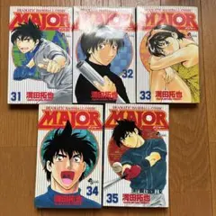 MAJOR 31, 32, 34, 35巻セット